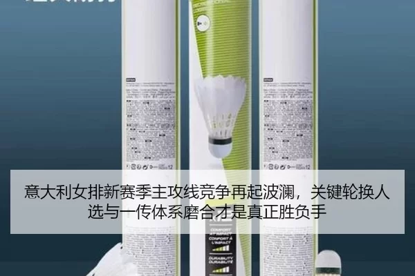 yi-da-li-nv-pai-xin-sai-ji-zhu-gong-xian-jing-zheng-zai-qi-bo-lan-guan-jian-lun-huan-ren-xuan-yu-yi-chuan-ti-xi-mo-he-2-764.jpg